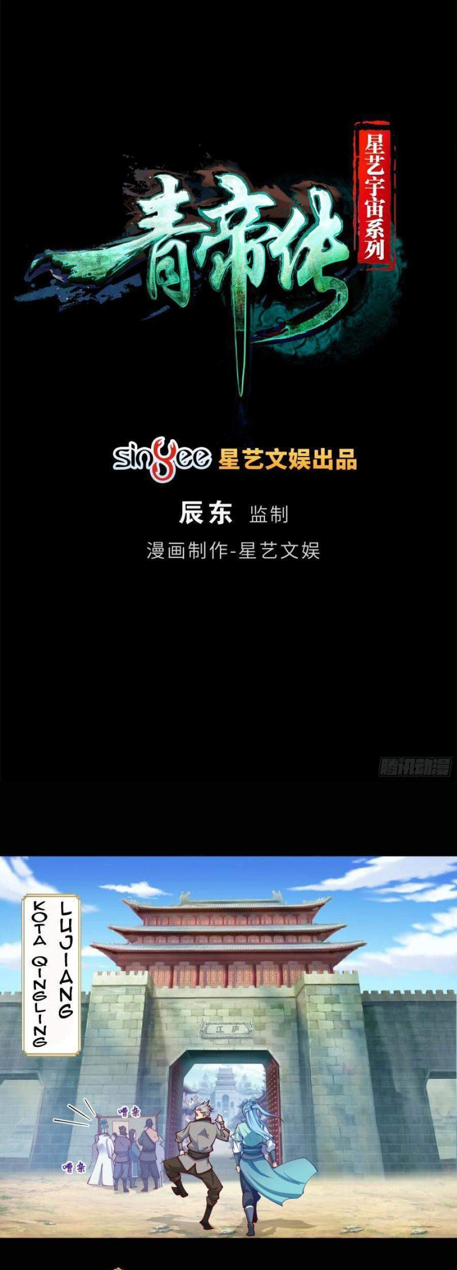 Baca  The Legend of Qing Emperor Chapter 28 Gambar 2