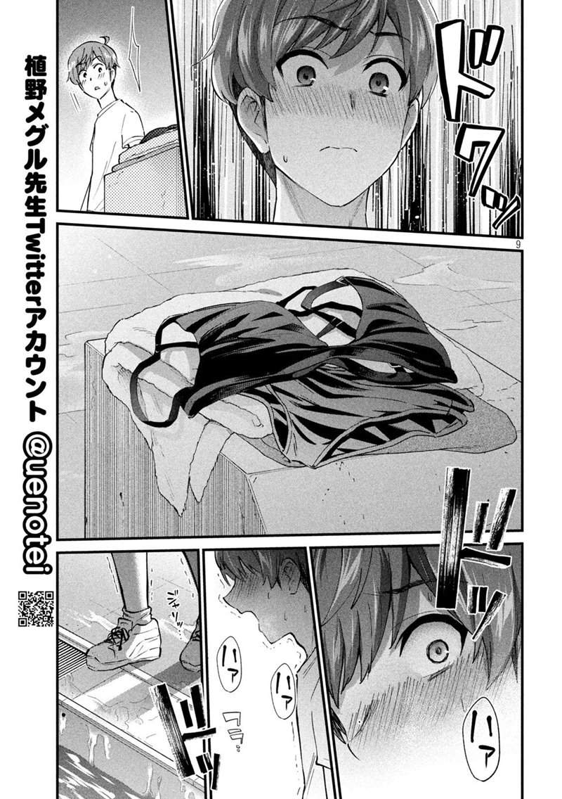 Gal-sen Chapter 08 Gambar 9