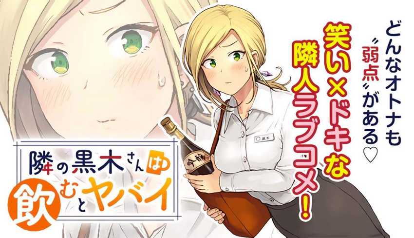 Baca Komik Tonari no Nobukuni-san wa Ore no Koto ga Sukina Ki ga Suru Chapter 04 Gambar 1