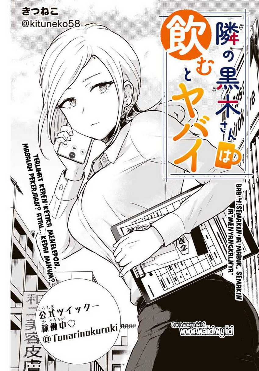 Tonari no Nobukuni-san wa Ore no Koto ga Sukina Ki ga Suru Chapter 04 Gambar 3