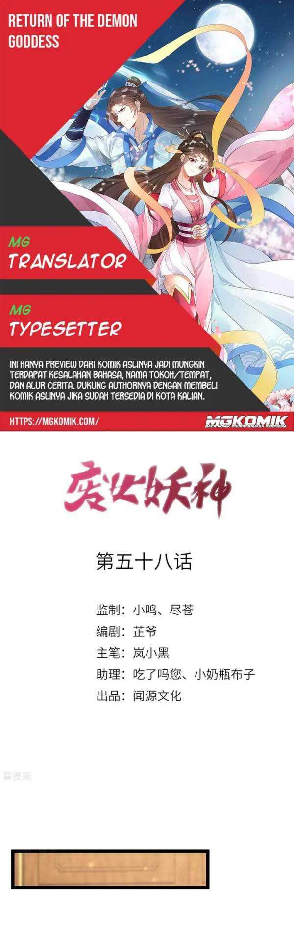 Baca Komik Return The Demon Goddess Chapter 58 Gambar 1