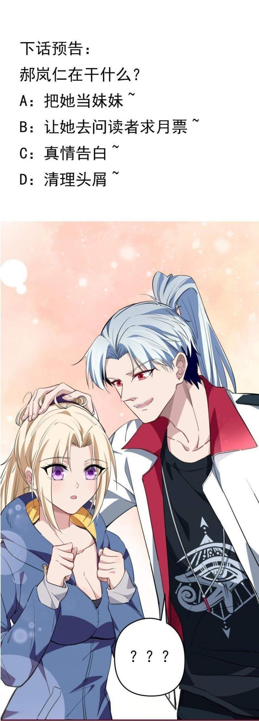 Unlock 99 Heroine Of The Last Day Chapter 37 Gambar 36