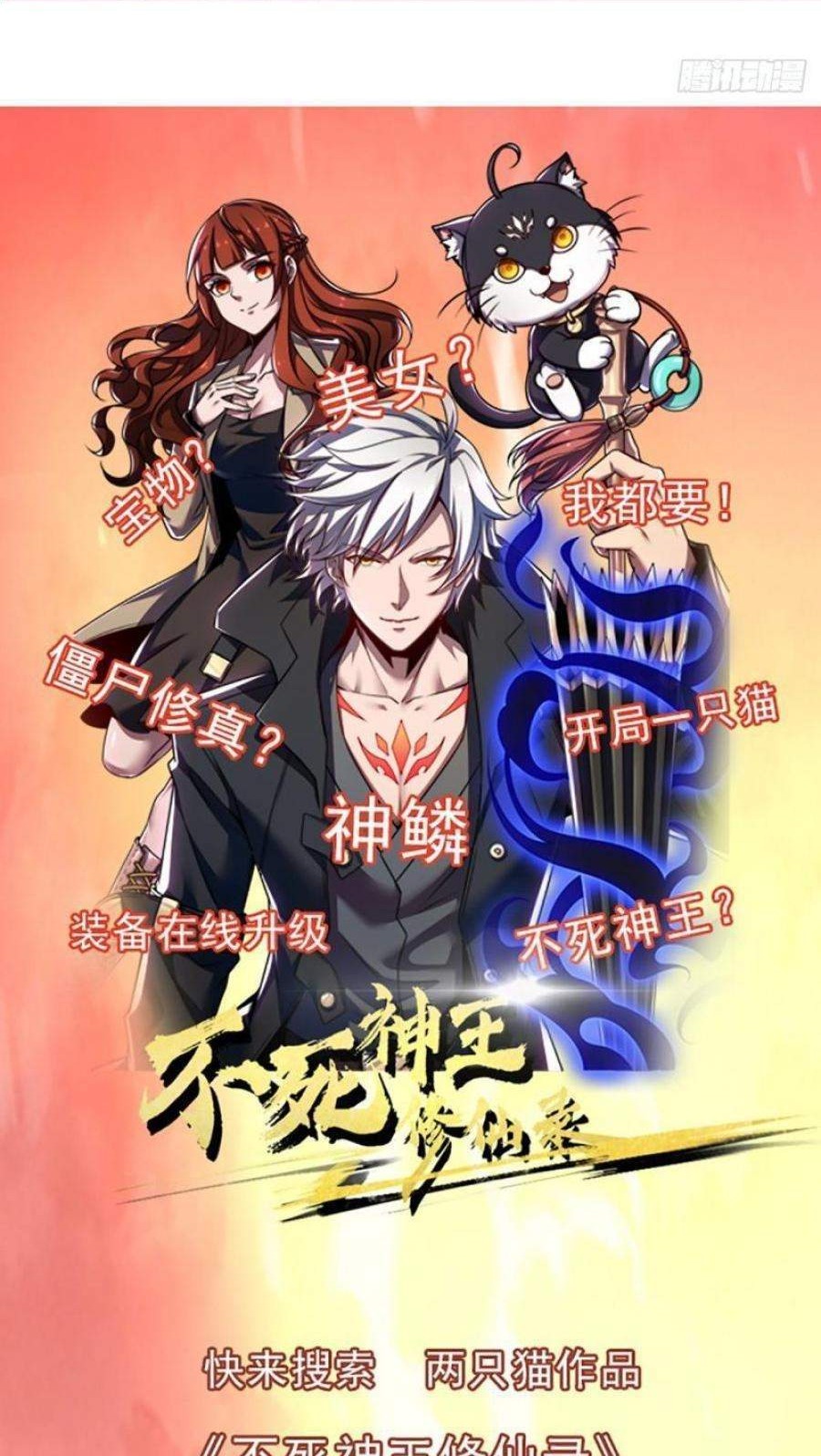 Unlock 99 Heroine Of The Last Day Chapter 37 Gambar 37