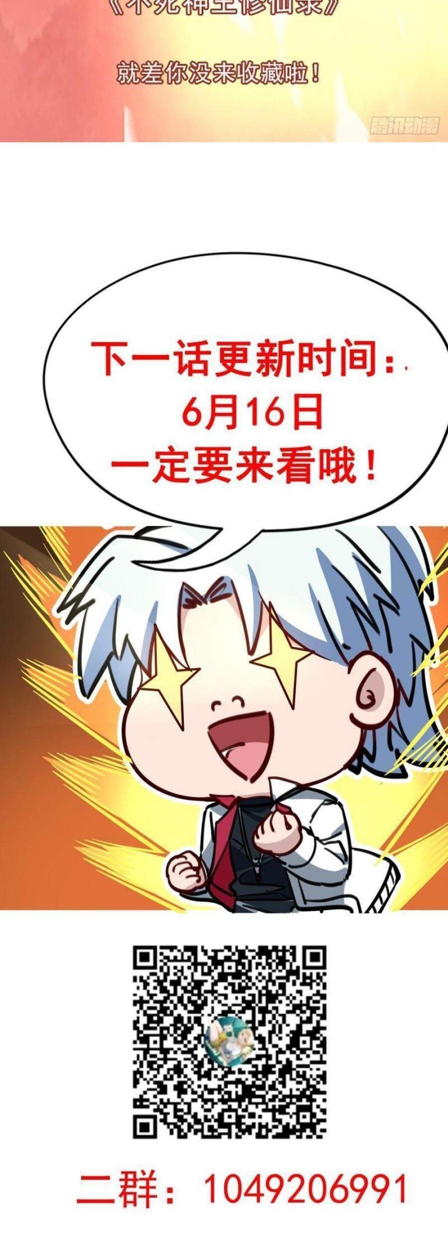 Unlock 99 Heroine Of The Last Day Chapter 37 Gambar 38