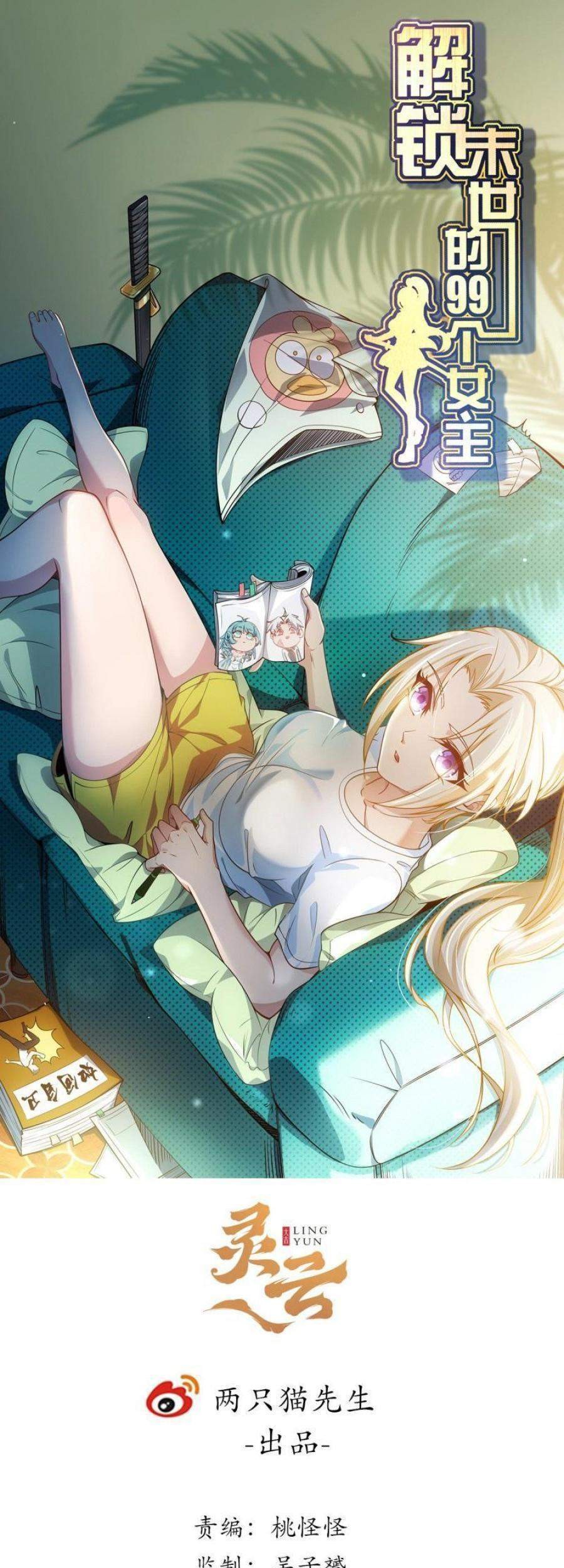Baca  Unlock 99 Heroine Of The Last Day Chapter 37 Gambar 2