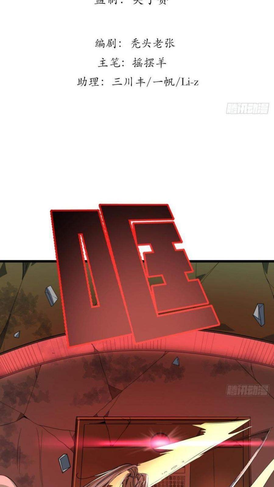 Unlock 99 Heroine Of The Last Day Chapter 37 Gambar 3