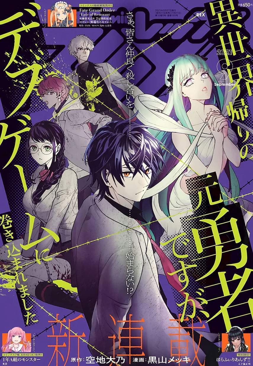 Baca Komik Isekai Kaeri no Moto Yuusha desu ga, Death Game ni Makikomaremashita Chapter 2 Gambar 1