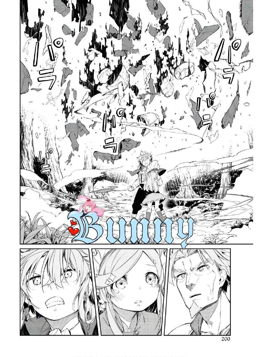 The Greatest Philosoper With Zero Magic Chapter 2 Gambar 28