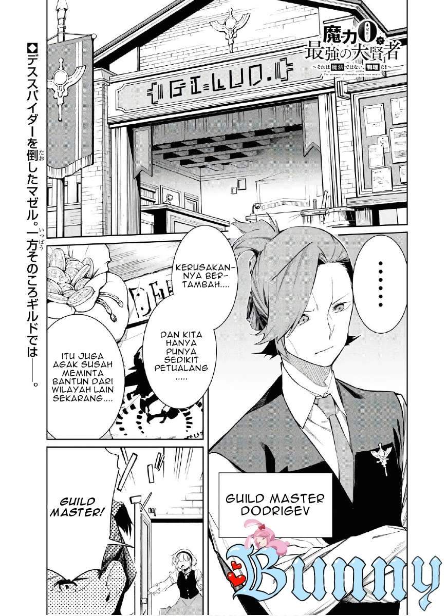 The Greatest Philosoper With Zero Magic Chapter 2 Gambar 3