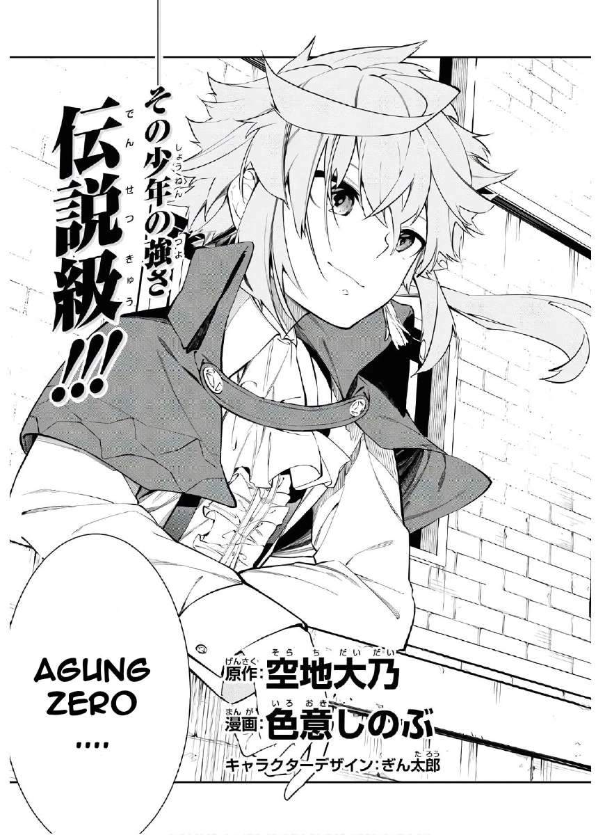 The Greatest Philosoper With Zero Magic Chapter 2 Gambar 7