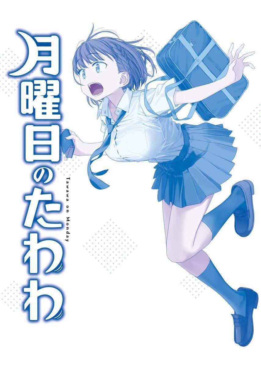 Getsuyoubi no Tawawa (Serialization) Chapter 13 Gambar 3