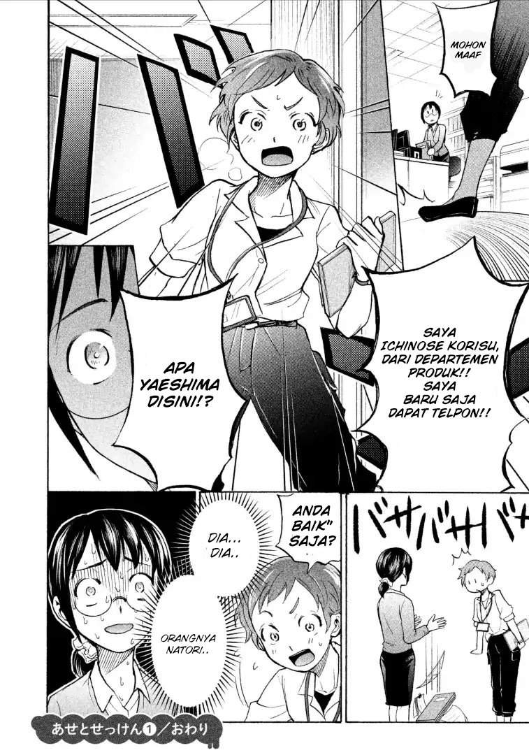 Sweat and Soap Chapter 8 Gambar 21