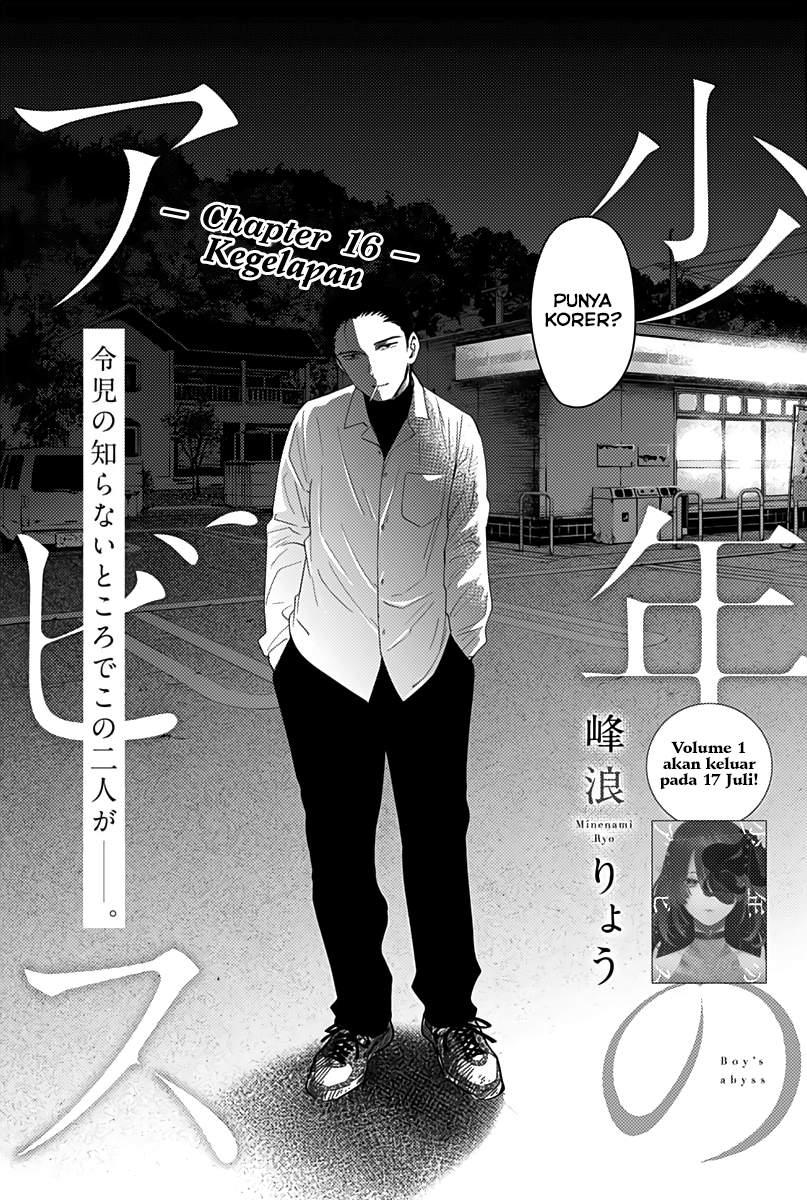 Baca Shounen no Abyss Chapter 16 Gambar 2