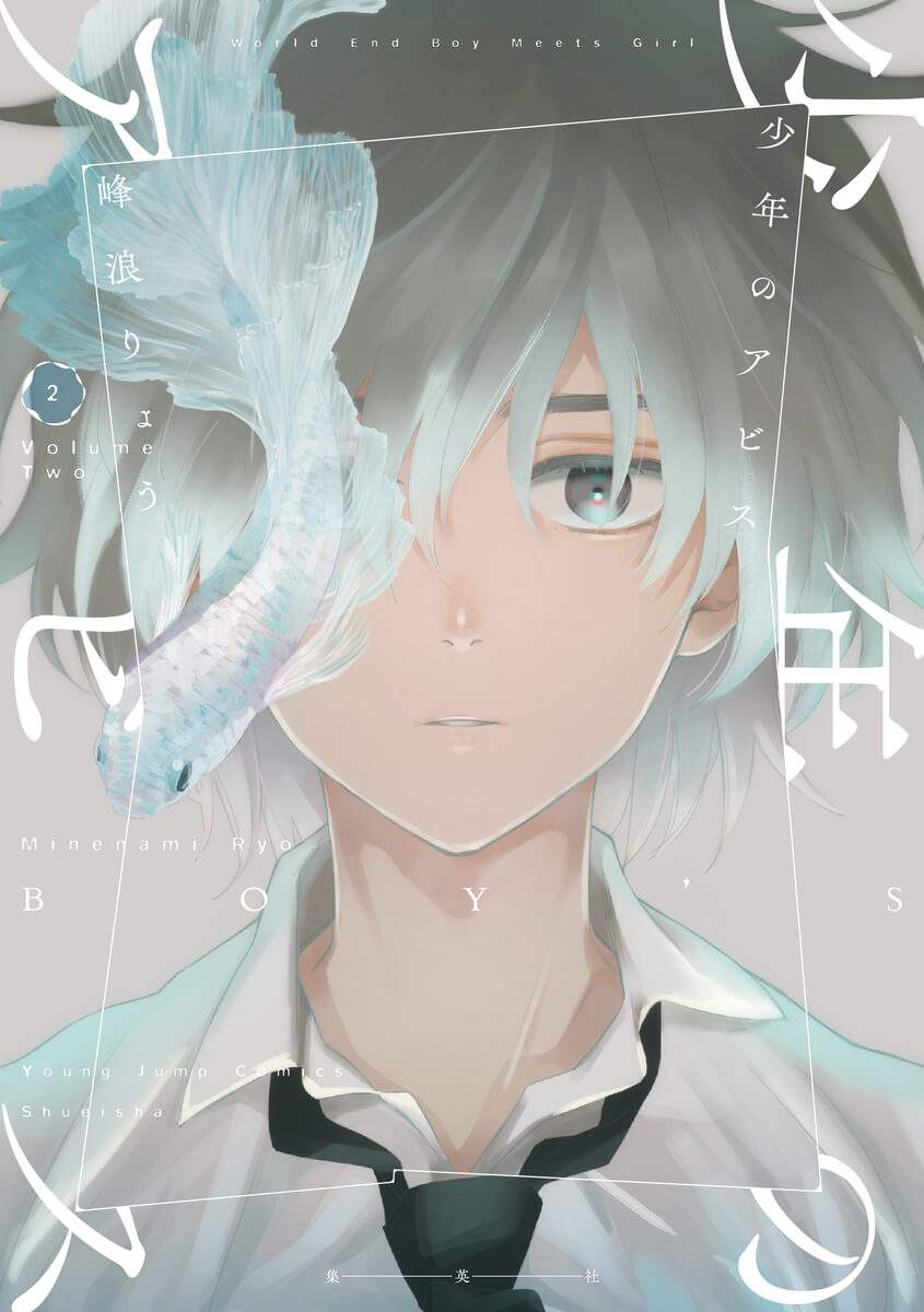 Baca Komik Shounen no Abyss Chapter 12 Gambar 1