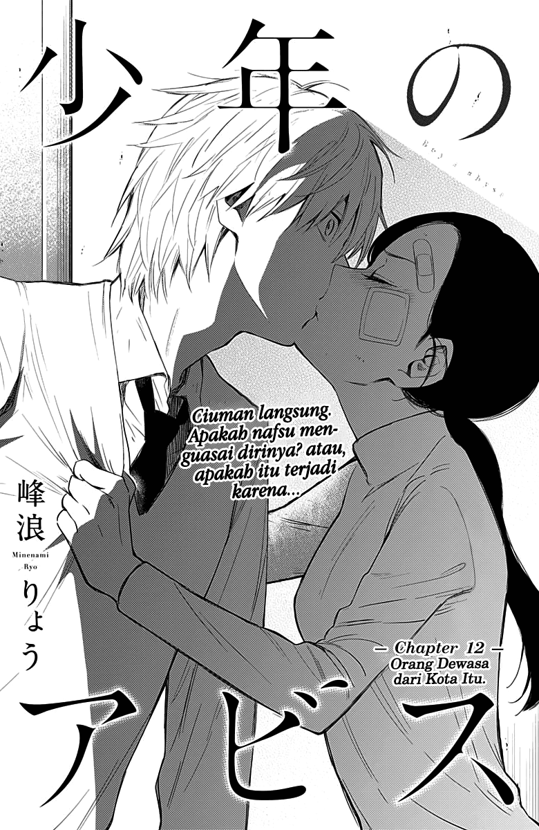 Shounen no Abyss Chapter 12 Gambar 3