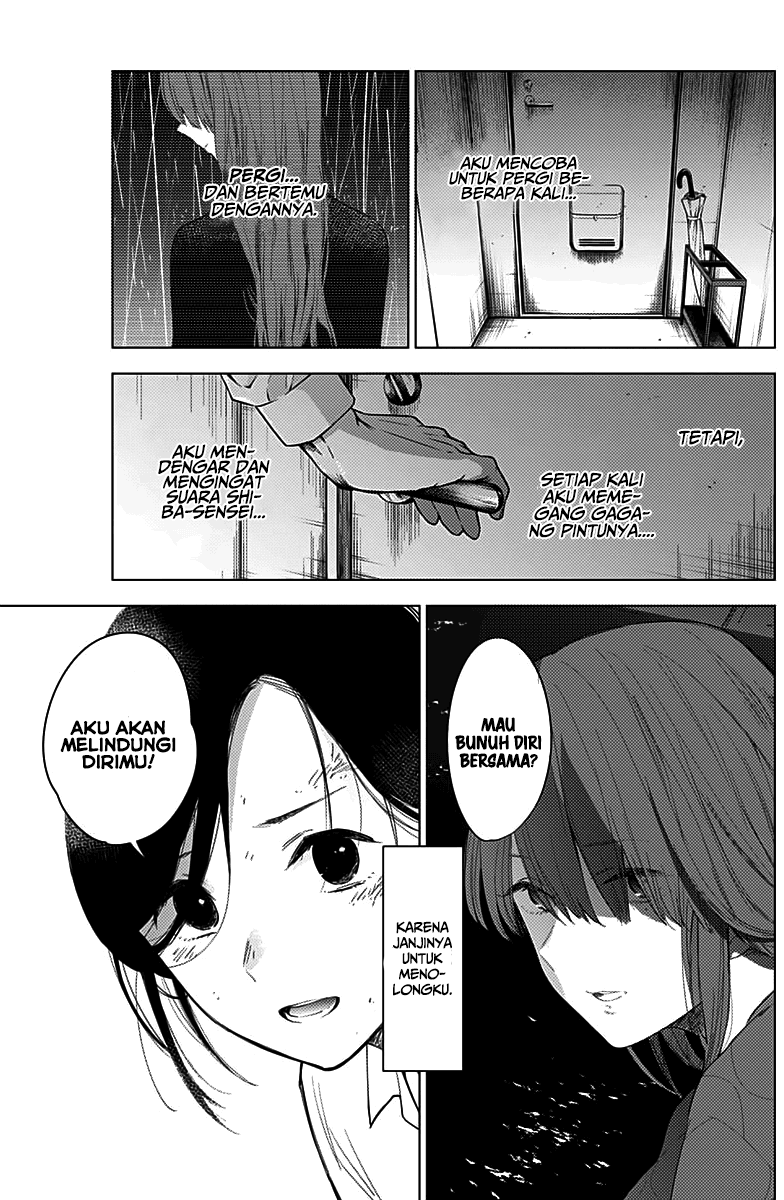 Shounen no Abyss Chapter 12 Gambar 9
