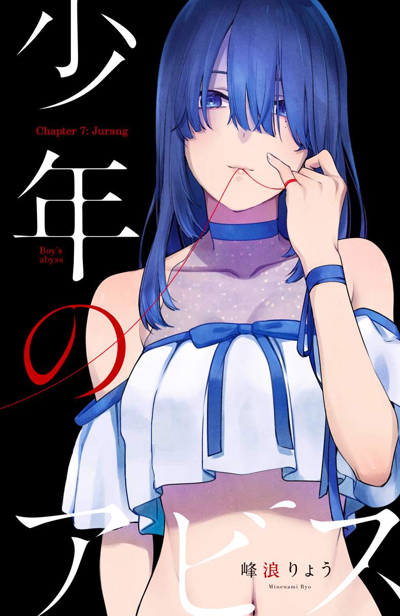 Baca Shounen no Abyss Chapter 7 Gambar 2