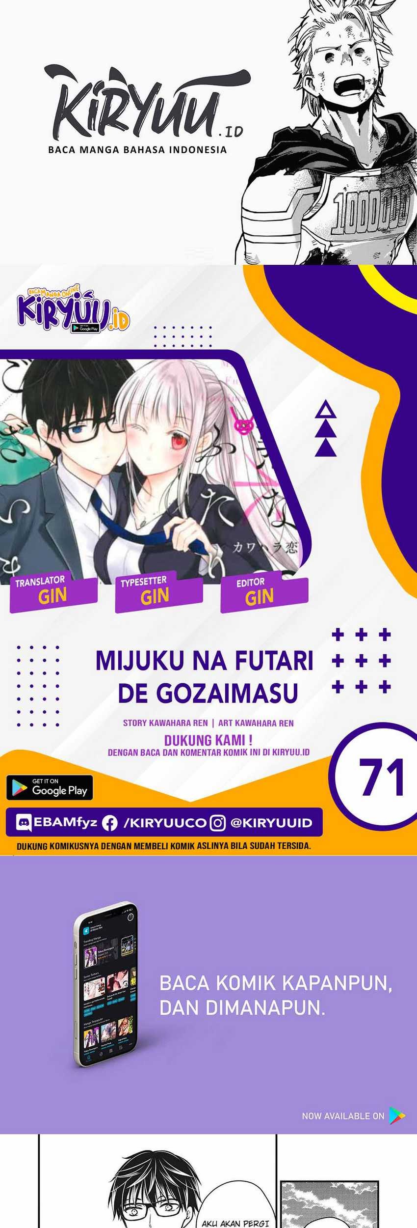 Baca Komik Mijuku na Futari de Gozaimasu ga Chapter 71 Gambar 1