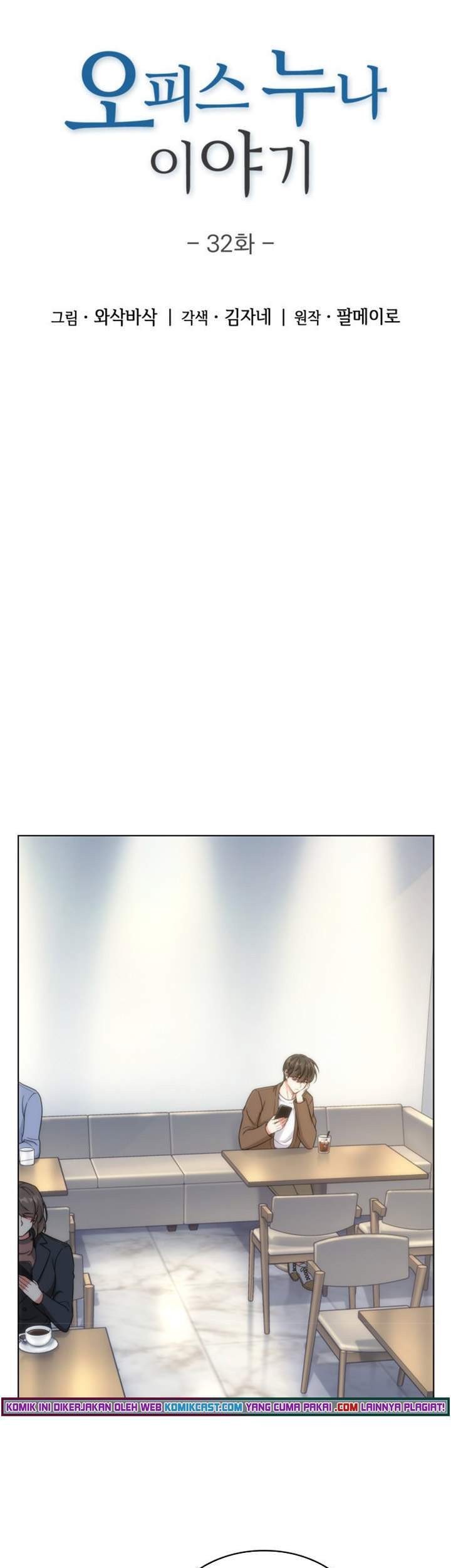 My Office Noona’s Story Chapter 32 Gambar 7