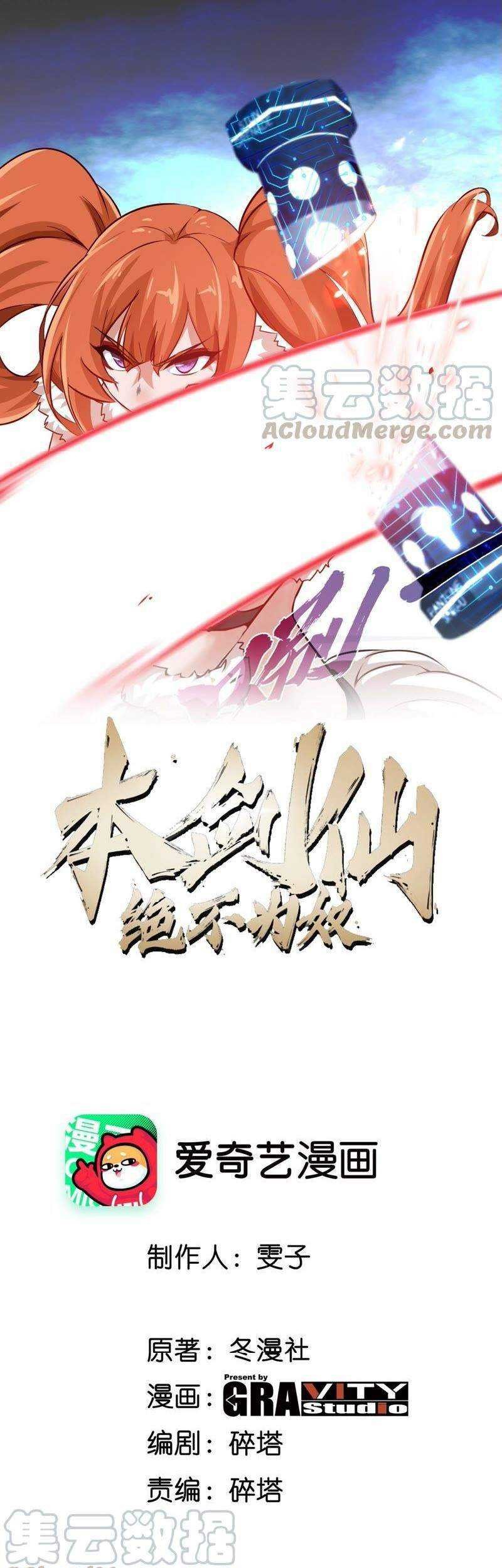 Baca Manhua Gundaddy Immortal Chapter 24 Gambar 2