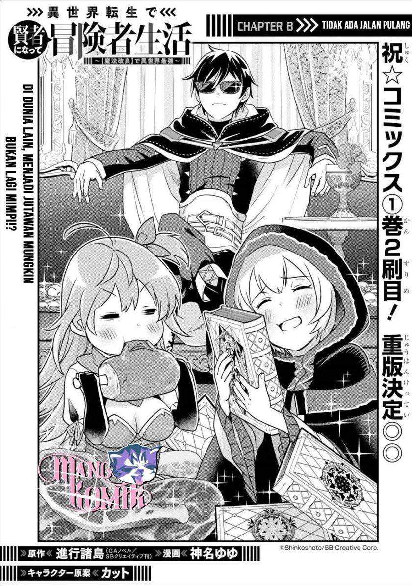 Baca Isekai Tensei de Kenja ni Natte Boukensha Seikatsu Chapter 08 Gambar 2