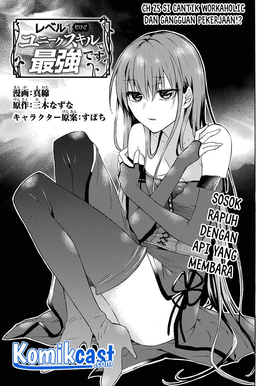 Baca  Level 1 dakedo Unique Skill de Saikyou desu Chapter 25.1 Gambar 2