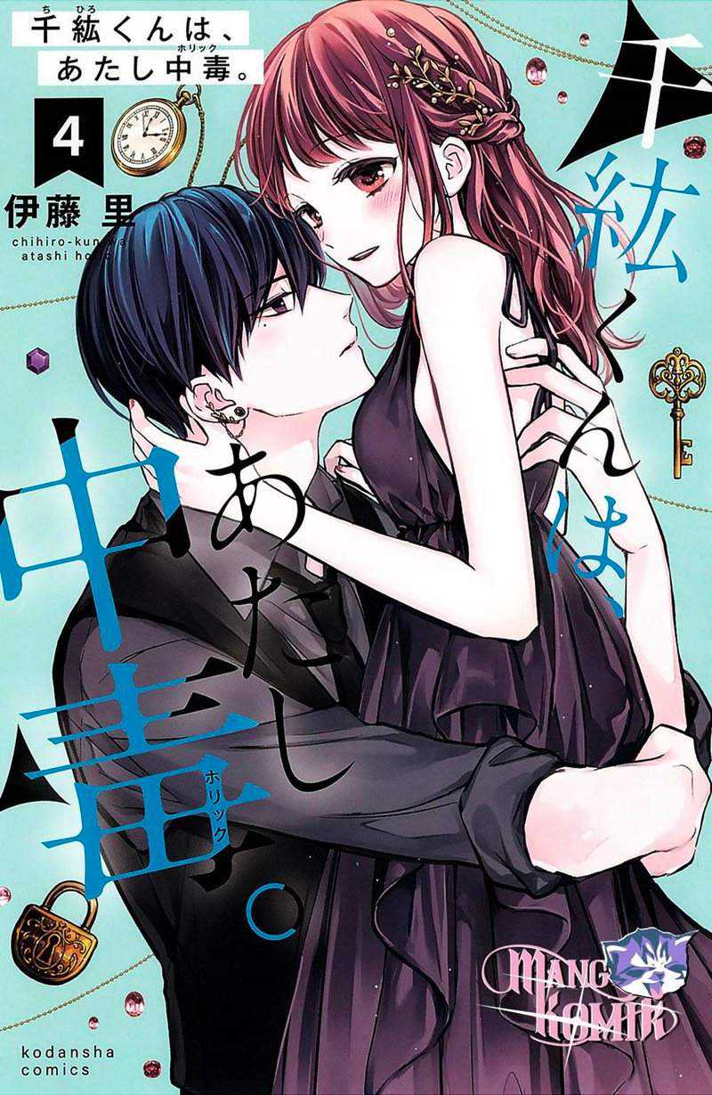 Baca Chihiro-kun wa, Atashi Choudoku Chapter 13 Gambar 2
