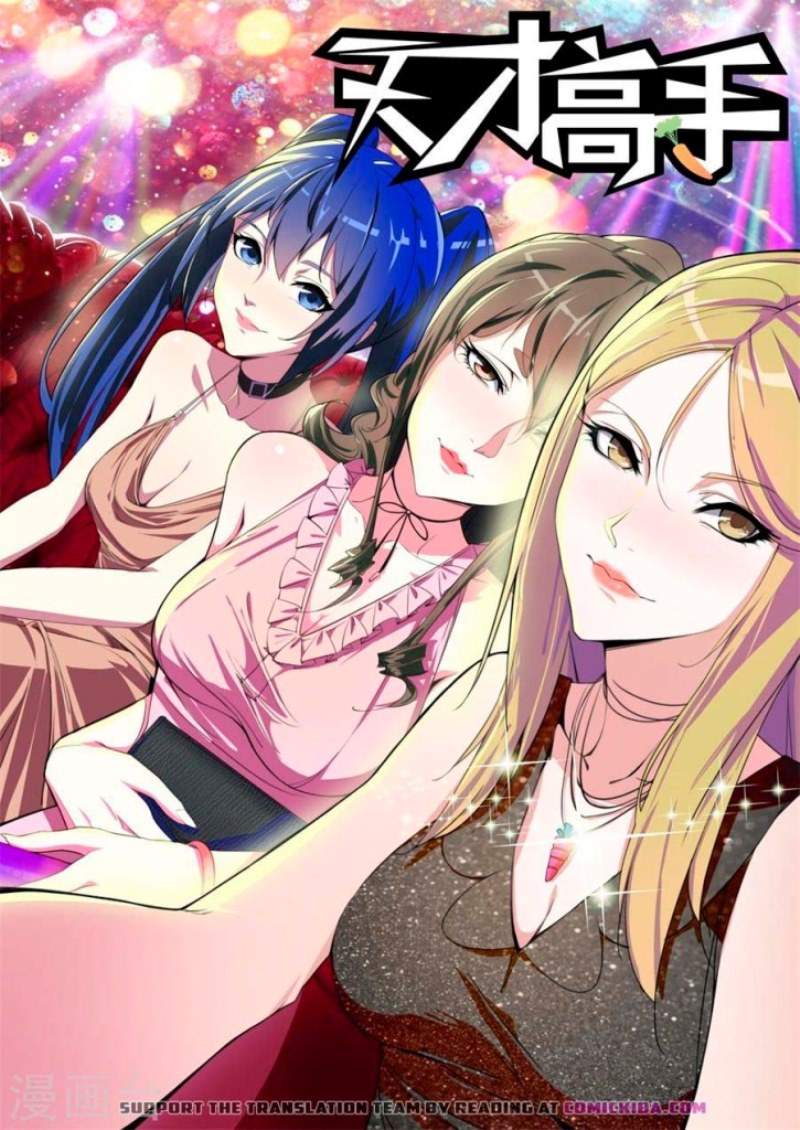 Talented Genius Chapter 172 Gambar 3