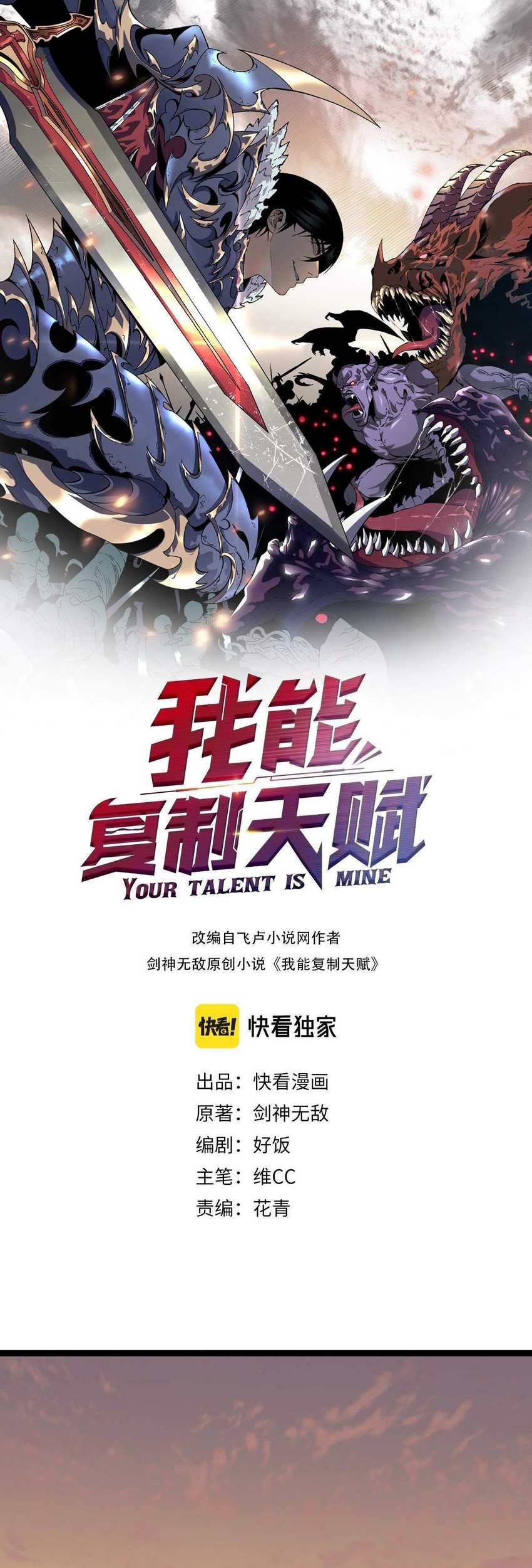 Baca  Your Talent is Mine Chapter 14 Gambar 2