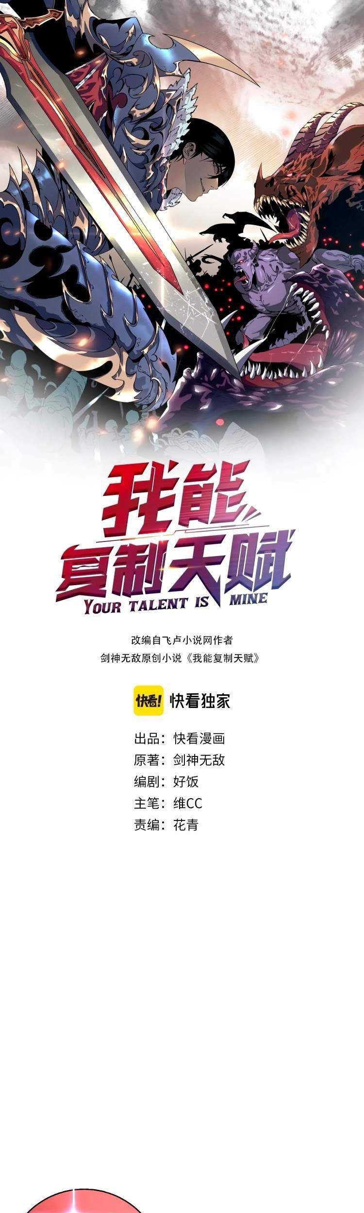 Baca Your Talent is Mine Chapter 13 Gambar 2