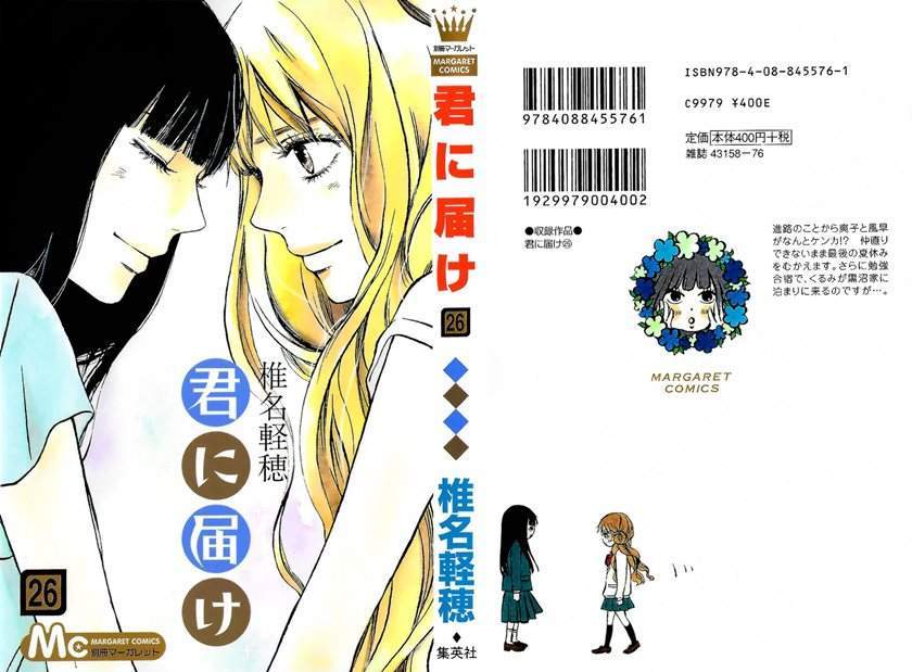 Baca  Kimi ni Todoke Chapter 104 Gambar 2