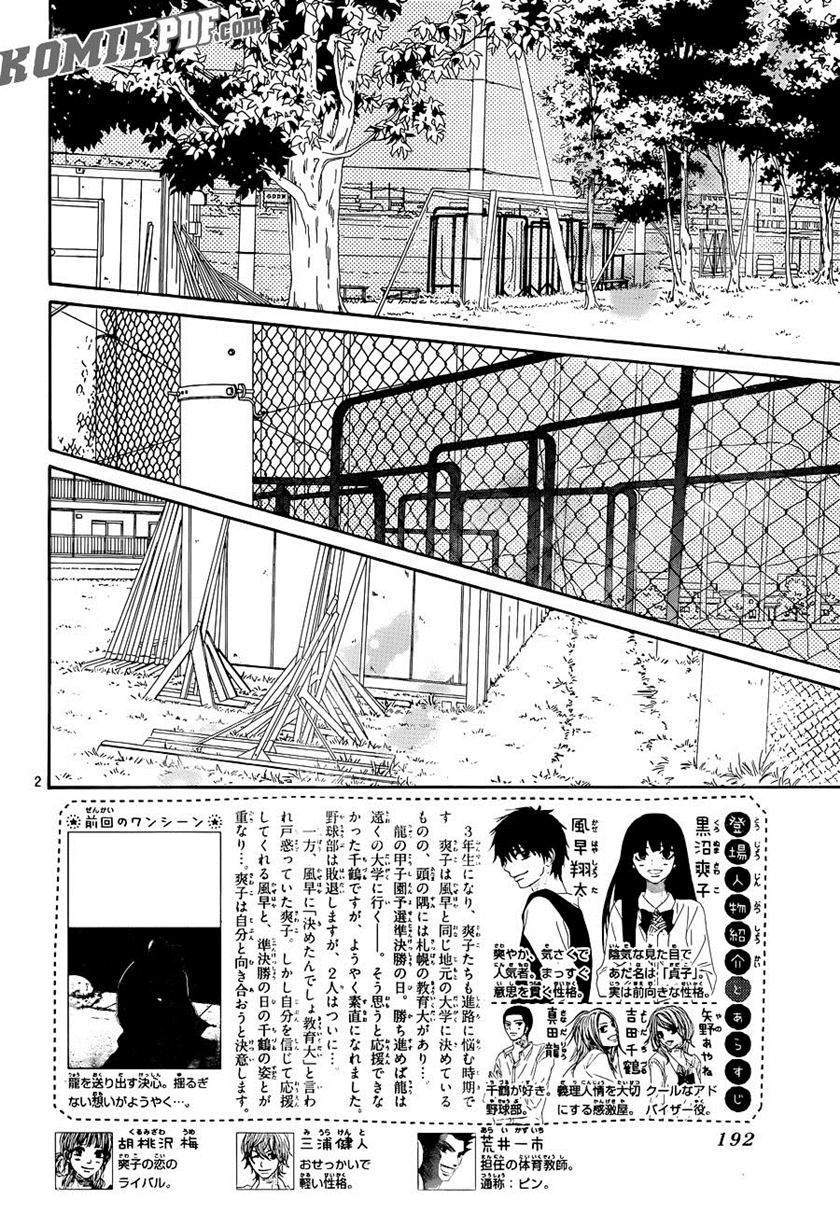 Kimi ni Todoke Chapter 102 Gambar 3