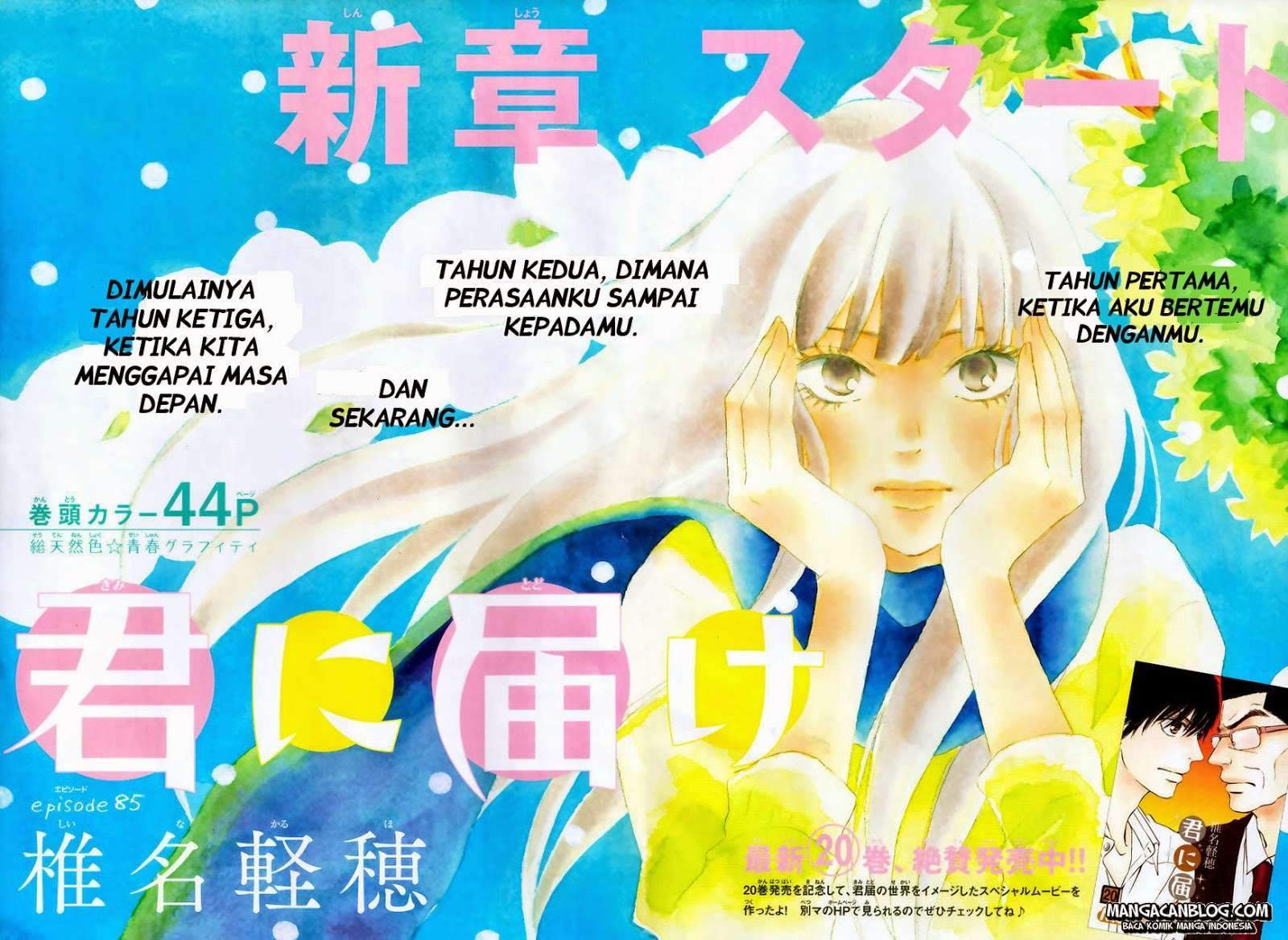 Kimi ni Todoke Chapter 85 Gambar 3