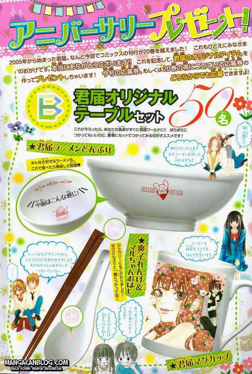 Kimi ni Todoke Chapter 84 Gambar 3