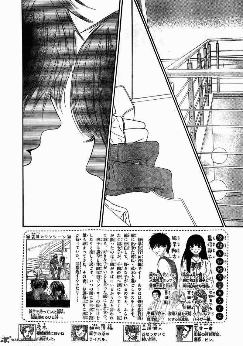 Kimi ni Todoke Chapter 58 Gambar 3