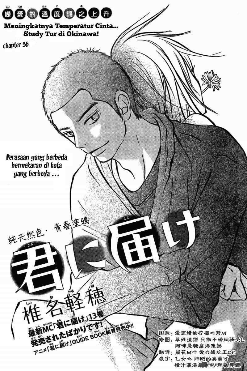 Baca  Kimi ni Todoke Chapter 56 Gambar 2