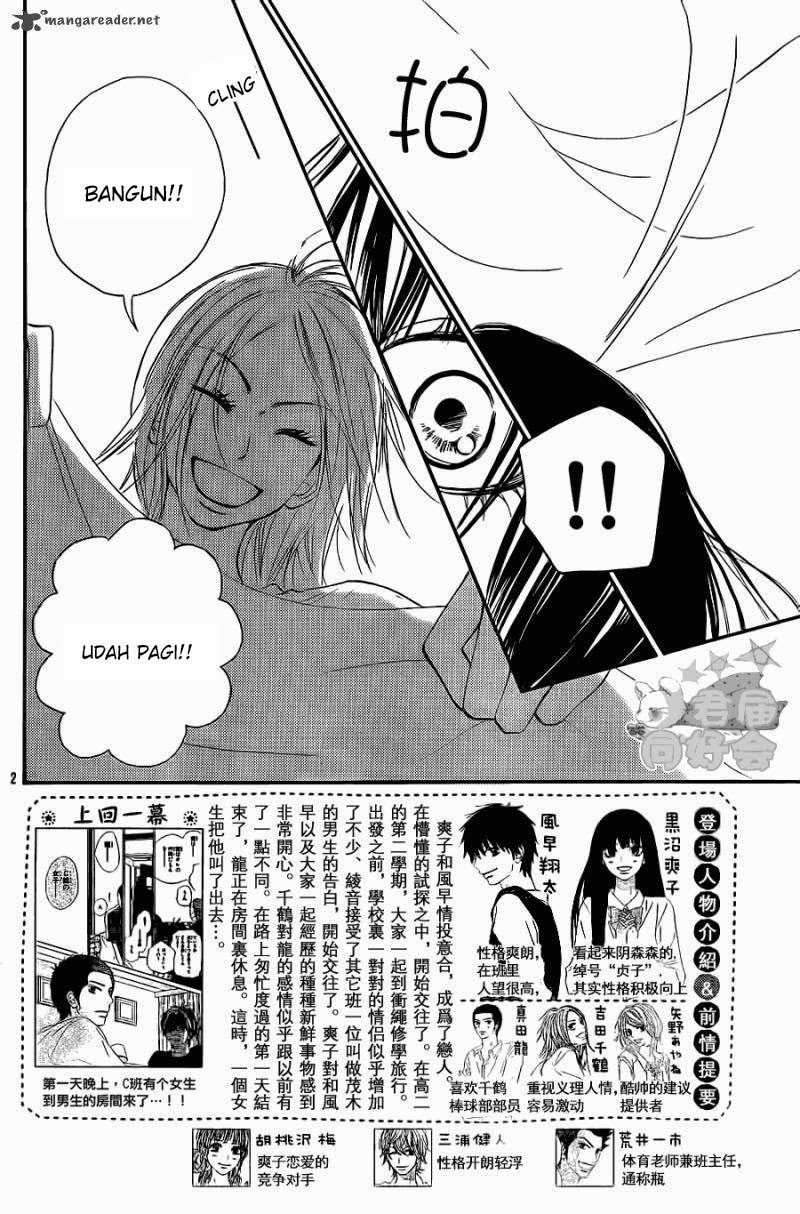 Kimi ni Todoke Chapter 56 Gambar 3
