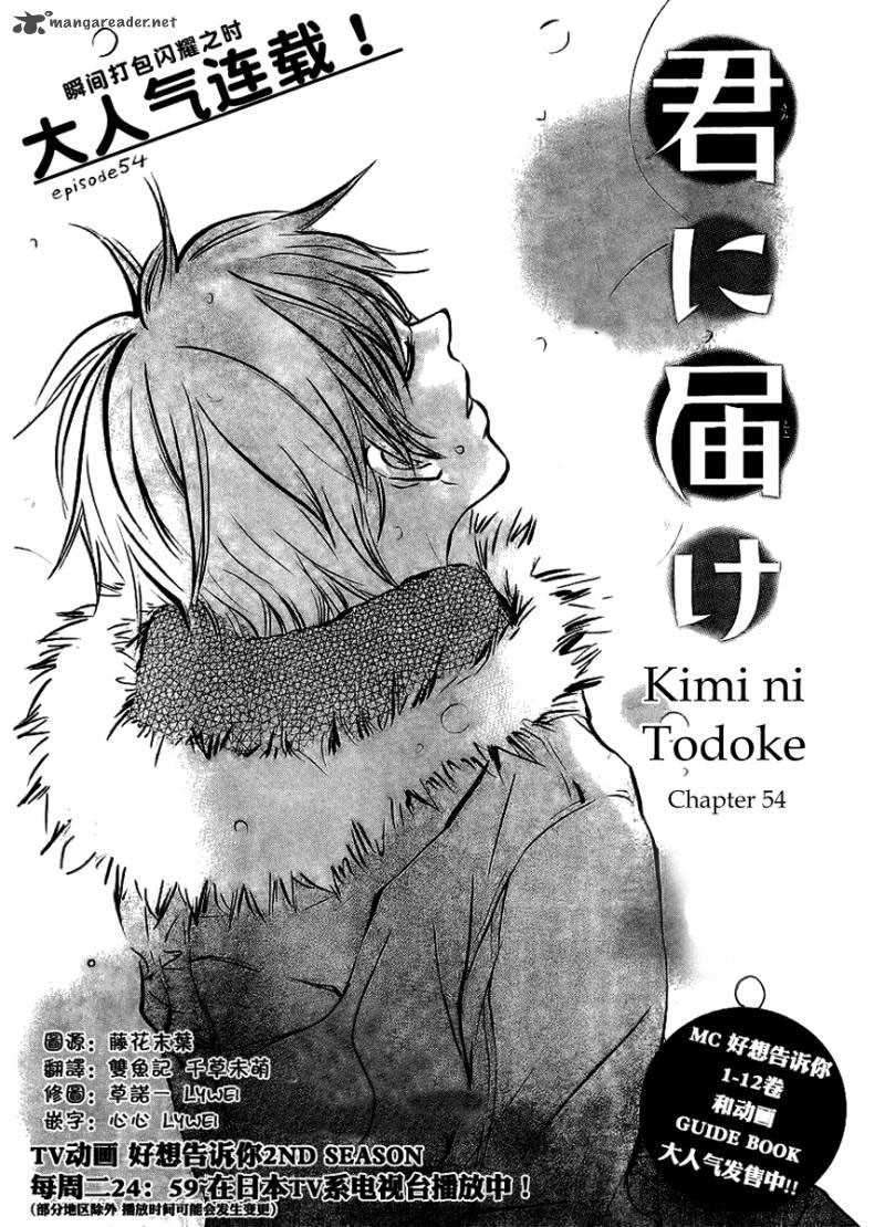 Baca Kimi ni Todoke Chapter 54 Gambar 2