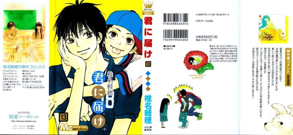 Baca Komik Kimi ni Todoke Chapter 51 Gambar 1