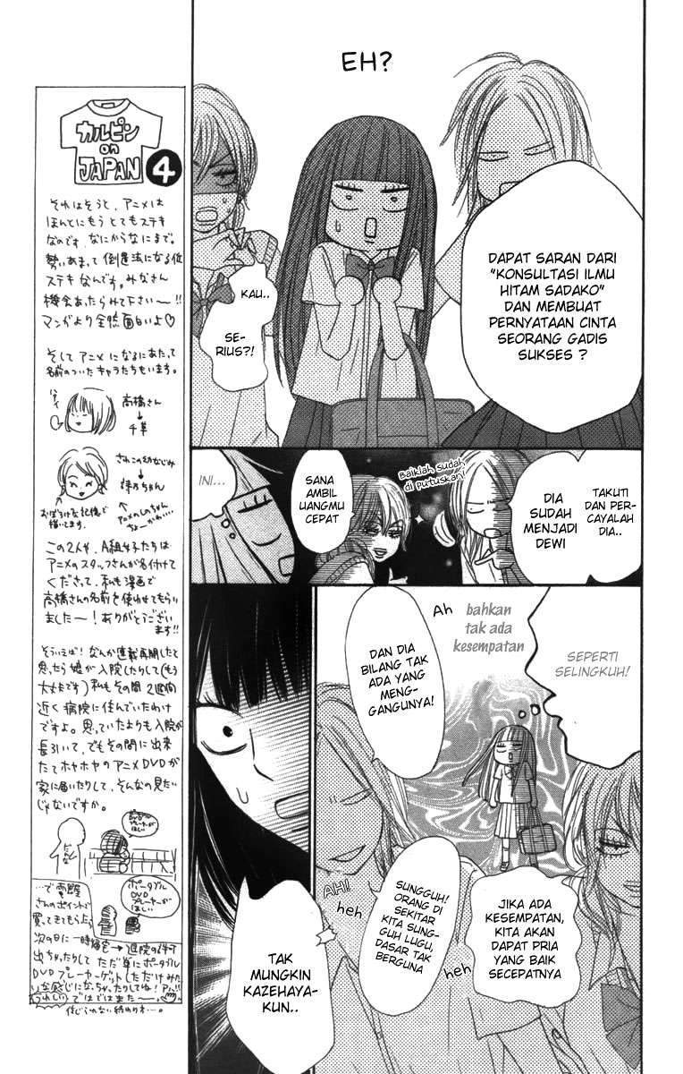 Kimi ni Todoke Chapter 42 Gambar 13