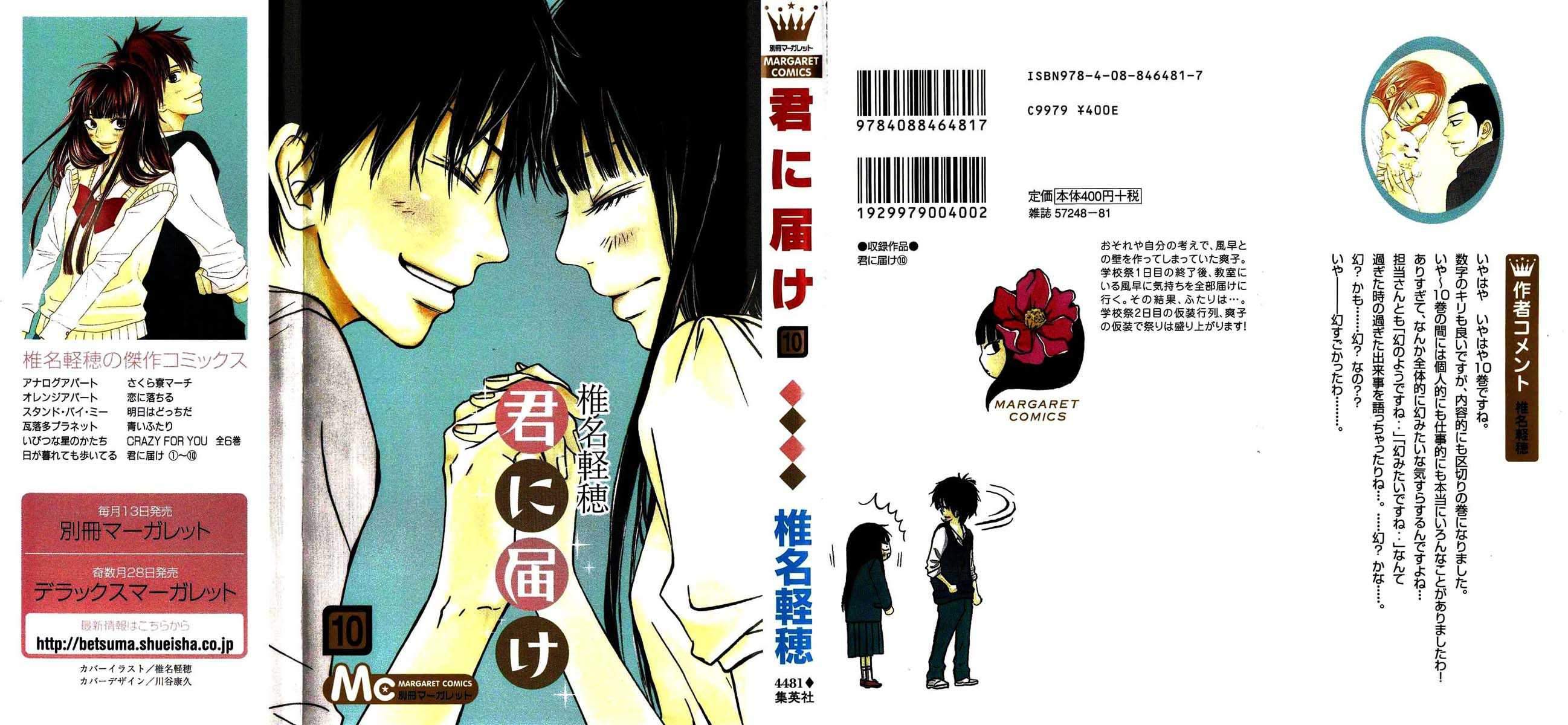 Baca Kimi ni Todoke Chapter 39 Gambar 2