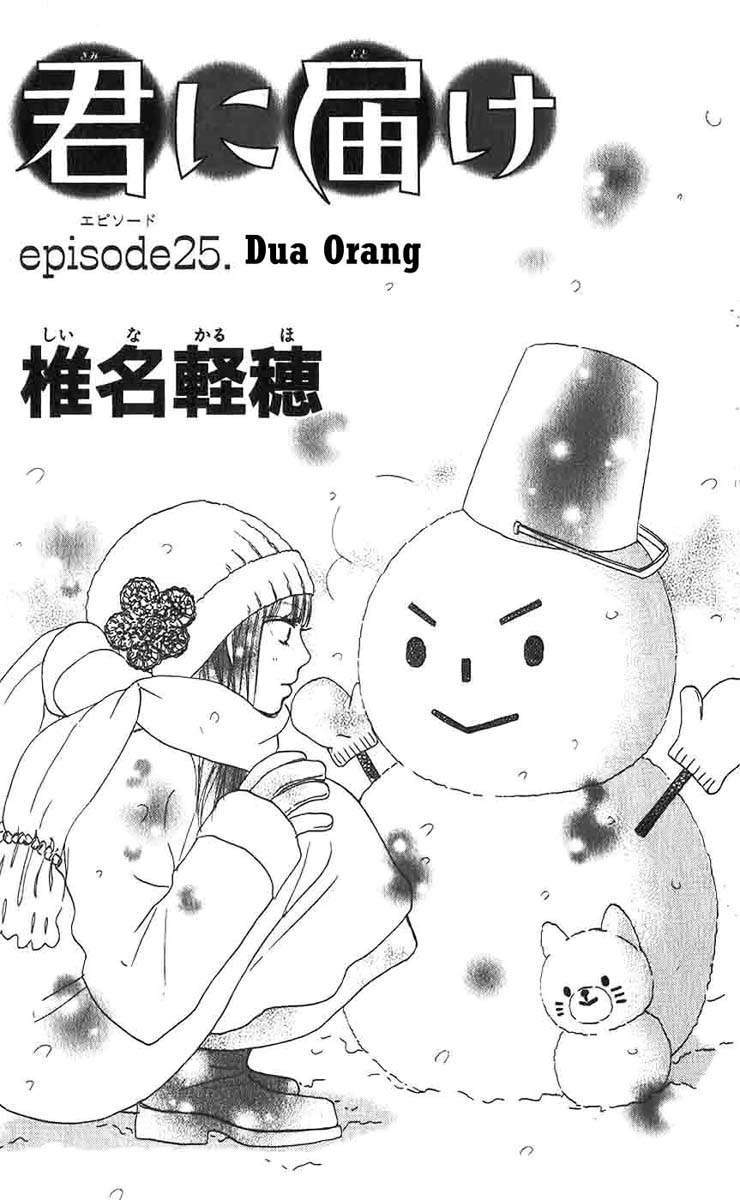 Kimi ni Todoke Chapter 25 Gambar 4