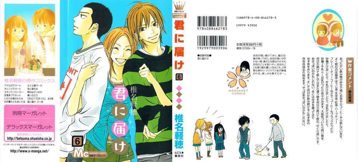 Baca Kimi ni Todoke Chapter 21 Gambar 2
