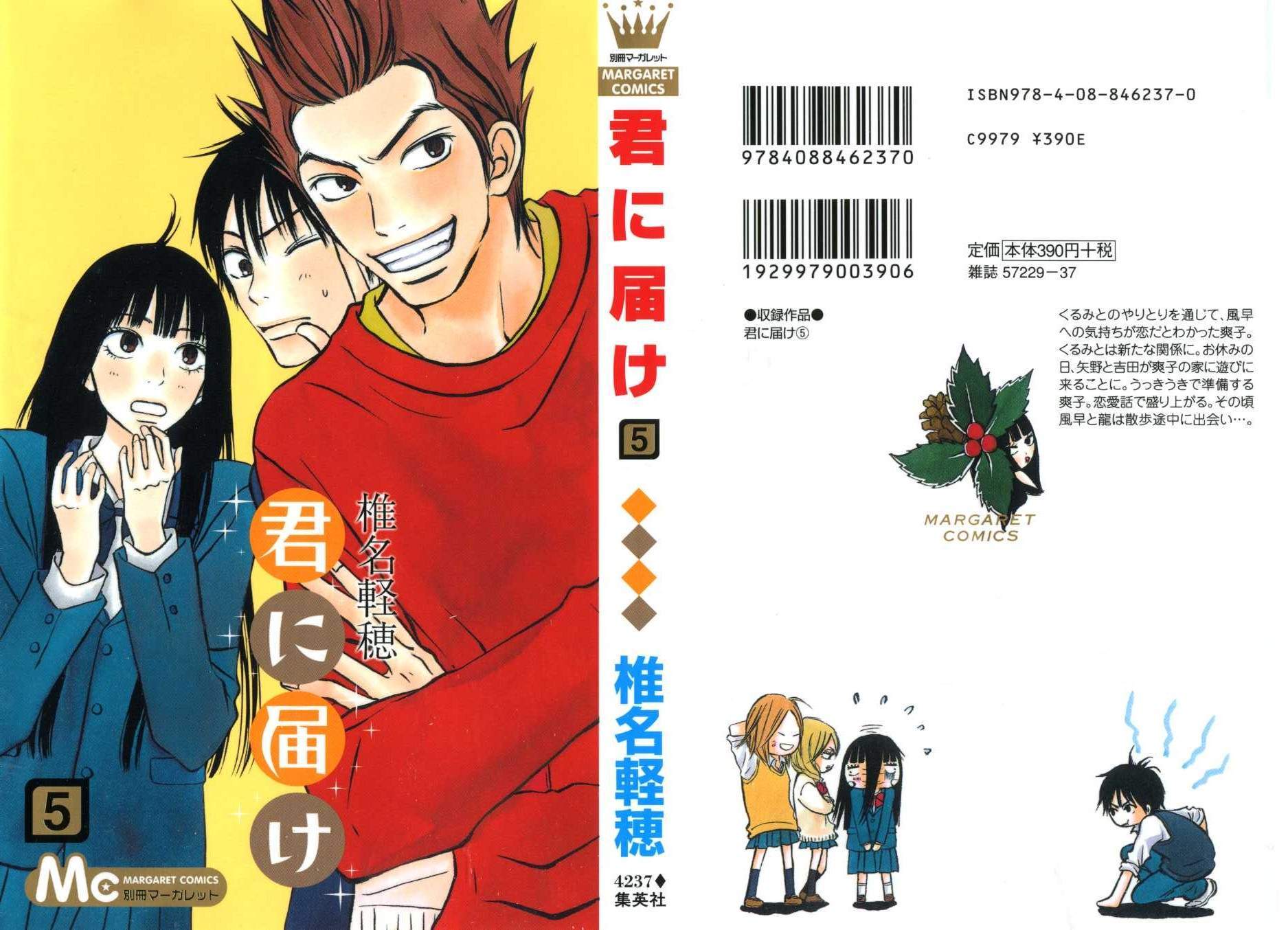 Baca  Kimi ni Todoke Chapter 17 Gambar 2