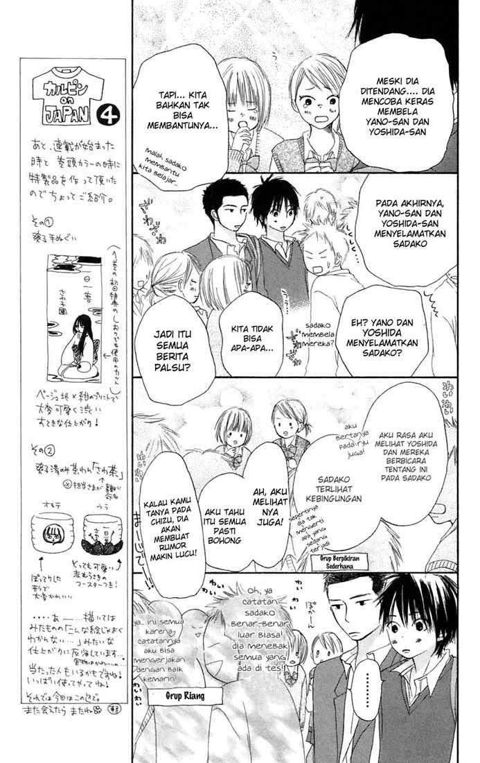 Kimi ni Todoke Chapter 7 Gambar 24