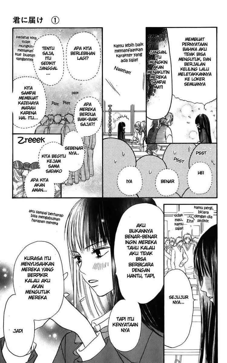 Kimi ni Todoke Chapter 2 Gambar 5