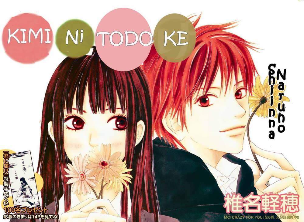Baca Kimi ni Todoke Chapter 1 Gambar 2