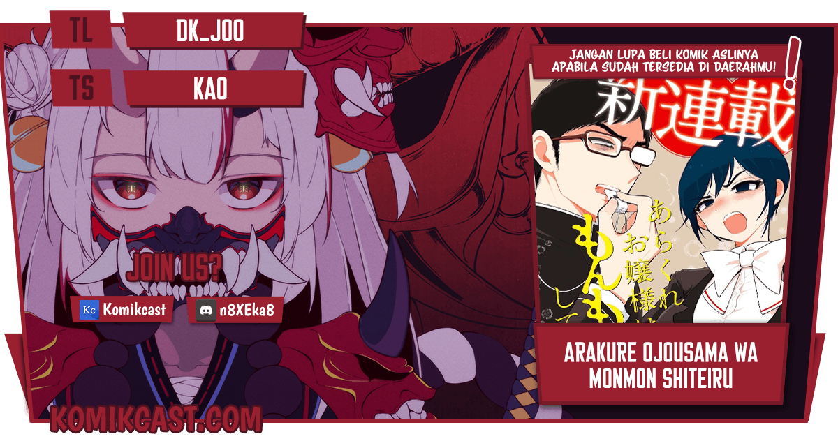 Baca Komik Arakure Ojousama Wa MonMon Shiteiru Chapter 21 Gambar 1