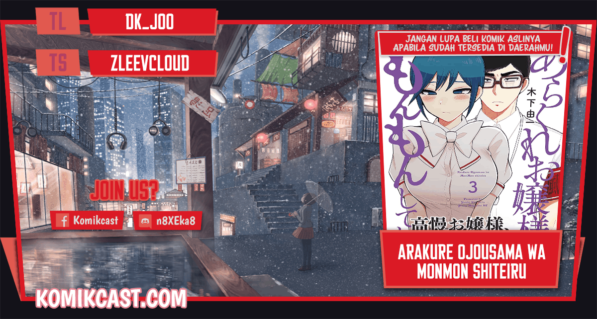 Baca Komik Arakure Ojousama Wa MonMon Shiteiru Chapter 20 Gambar 1