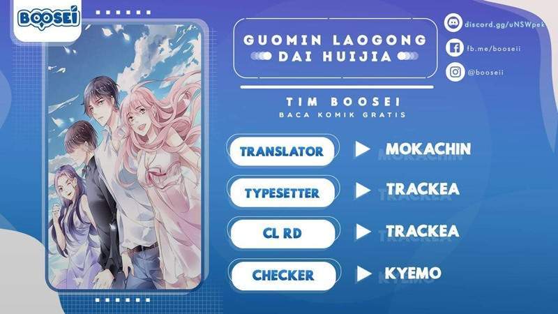 Baca Komik Guomin Laogong Dai Huijia Chapter 7 Gambar 1